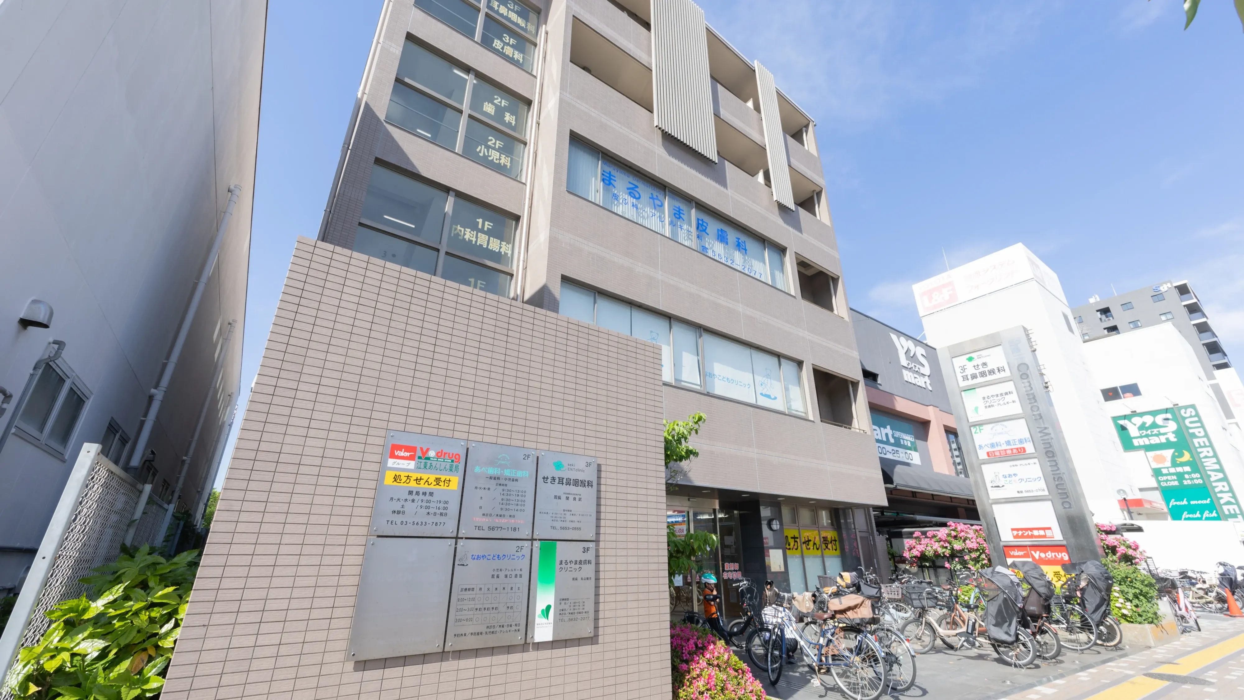 医院基本情報